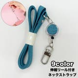 ネックストラップ ネックホルダー ロングストラップ | PlusNao | 詳細画像1 