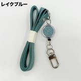 ネックストラップ ネックホルダー ロングストラップ | PlusNao | 詳細画像3 
