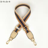 ショルダーストラップ ショルダーベルト バッグストラップ | PlusNao | 詳細画像12 