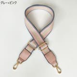 ショルダーストラップ ショルダーベルト バッグストラップ | PlusNao | 詳細画像14 