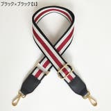 ショルダーストラップ ショルダーベルト バッグストラップ | PlusNao | 詳細画像2 