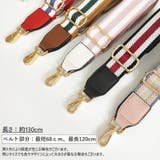 ショルダーストラップ ショルダーベルト バッグストラップ | PlusNao | 詳細画像20 