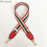 ショルダーストラップ ショルダーベルト バッグストラップ | PlusNao | 詳細画像6 