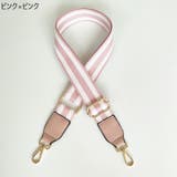 ショルダーストラップ ショルダーベルト バッグストラップ | PlusNao | 詳細画像9 