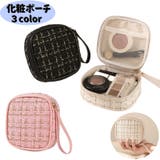 化粧ポーチ コスメポーチ 単品 | PlusNao | 詳細画像1
