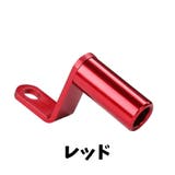 拡張ブラケット クランプバー 自転車用 | PlusNao | 詳細画像6 