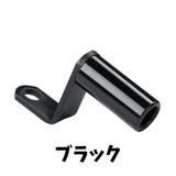 拡張ブラケット クランプバー 自転車用 | PlusNao | 詳細画像7 
