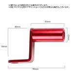 拡張ブラケット クランプバー 自転車用 | PlusNao | 詳細画像9 