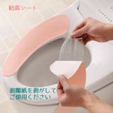 便座シート ペア 1セット | PlusNao | 詳細画像6