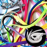 靴ひも 2本セット 平型 | PlusNao | 詳細画像1