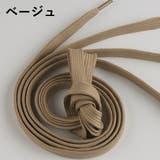 靴ひも 2本セット 平型 | PlusNao | 詳細画像12
