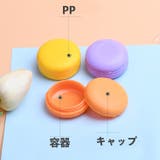 詰め替え容器 3個セット クリームケース | PlusNao | 詳細画像6 