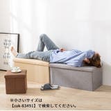 収納スツール スツールボックス 収納ボックス | PlusNao | 詳細画像5