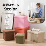 収納スツール スツールボックス 収納ボックス | PlusNao | 詳細画像1 