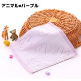 ハンドタオル 子供 キッズ | PlusNao | 詳細画像10