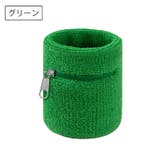 リストバンド ポケット付き 単品 | PlusNao | 詳細画像14