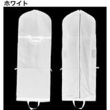 ドレス収納カバー 収納バッグ ドレスカバー | PlusNao | 詳細画像6