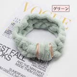 洗顔用ヘアバンド メイク落とし 顔洗い | PlusNao | 詳細画像9 