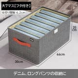 衣類収納ボックス 仕切りボックス カバー付き | PlusNao | 詳細画像14