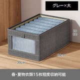 衣類収納ボックス 仕切りボックス カバー付き | PlusNao | 詳細画像17