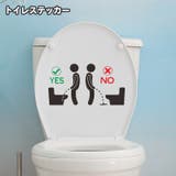 ウォールステッカー トイレステッカー 面白 | PlusNao | 詳細画像1