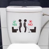 ウォールステッカー トイレステッカー 面白 | PlusNao | 詳細画像4