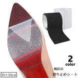 滑り止めシート 靴底用滑り止めパッド 滑り止めステッカー | PlusNao | 詳細画像1 