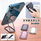 スマホスタンド ホールドリング スマホリング | PlusNao | 詳細画像1
