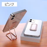 スマホスタンド ホールドリング スマホリング | PlusNao | 詳細画像16