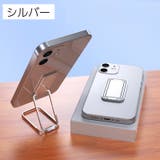 スマホスタンド ホールドリング スマホリング | PlusNao | 詳細画像17