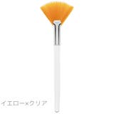 マスクブラシ フェイシャルブラシ 扇形 | PlusNao | 詳細画像11 