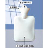 湯たんぽ ゆたんぽ カバー付き | PlusNao | 詳細画像10 