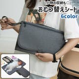 おむつ替えシート おむつ取り替えマット ベビー | PlusNao | 詳細画像1