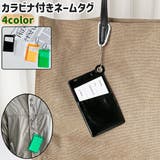 ネームタグ ネームプレート 荷物タグ | PlusNao | 詳細画像1 