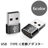 USB TYPE C | PlusNao | 詳細画像1
