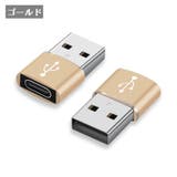 USB TYPE C | PlusNao | 詳細画像14