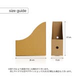 ファイルボックス 単品 1個 | PlusNao | 詳細画像13 