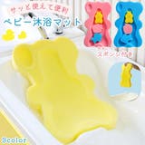 沐浴マット お風呂マット バスマット | PlusNao | 詳細画像1 