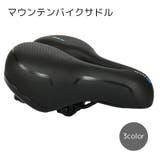 マウンテンバイクサドル 自転車用品 ブラック | PlusNao | 詳細画像1 