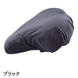 サドルカバー 防水カバー 自転車用品 | PlusNao | 詳細画像6 