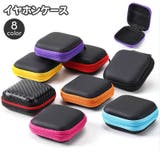 イヤホンケース ケースカバー 小物入れ | PlusNao | 詳細画像1