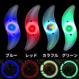 スポークライト ホイールライト 自転車用 | PlusNao | 詳細画像15
