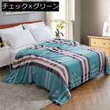 毛布 シングル 寝具 | PlusNao | 詳細画像10