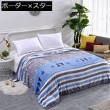 毛布 シングル 寝具 | PlusNao | 詳細画像15