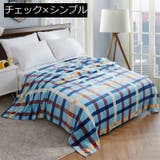 毛布 シングル 寝具 | PlusNao | 詳細画像6