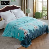 毛布 シングル 寝具 | PlusNao | 詳細画像8