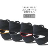 立体マスク 大人用 布製 | PlusNao | 詳細画像1 