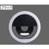 自撮りライト LEDライト セルフィー | PlusNao | 詳細画像15 