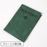 パスポートケース パスポートカバー レザー調 | PlusNao | 詳細画像9 