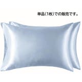 枕カバー 単品 1枚 | PlusNao | 詳細画像3